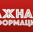 Методические рекомендации по размещению в жилых домах информационных материалов -QR кода, содержащего ссылку на онлайн-опрос населения по вопросу качества городской среды - Сельское поселение Серноводское