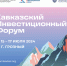Открыта онлайн-регистрация на КИФ-2024 - Сельское поселение Серноводское