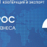 Опрос для бизнеса - Сельское поселение Серноводское