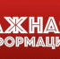 Извещение о начале выполнения комплексных кадастровых работ по Серноводскому муниципальному району - Сельское поселение Серноводское