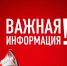 «Горячая линия» - Сельское поселение Серноводское
