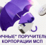 Почти 6 млрд рублей получили МСП Северного Кавказа с помощью «зонтичных» поручительств Корпорации МСП - Сельское поселение Серноводское