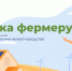 ПАМЯТКА ДЛЯ ВЛАДЕЛЬЦЕВ ЖИВОТНОВОДЧЕСКИХ ХОЗЯЙСТВ - Сельское поселение Серноводское